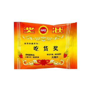 奖状辣条独立小包装零食校园儿童大礼包辣片儿时经典童年休闲小吃