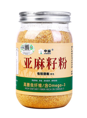 中麻有机籽粉即食早餐冲饮