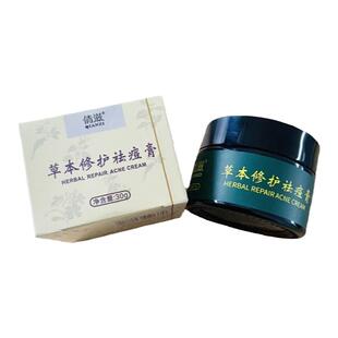 去痘膏 去痘印痘坑凹洞闭口 暗疮 粉刺 男女淡化修复护霜正品