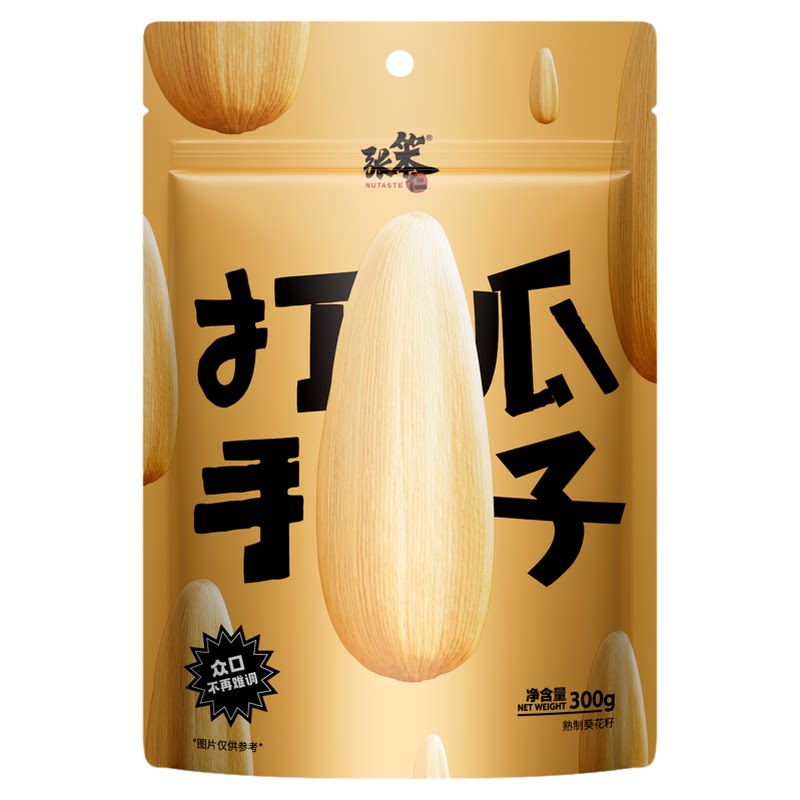 张笨仁打手瓜子300g古法脱皮酥脆年货瓜子网红零食大颗粒脱皮瓜子