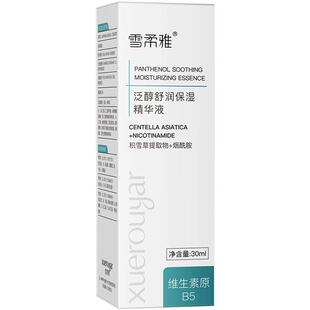 b5烟酰胺精华液修复肌肤屏障受损修护补水舒缓换季敏感肌脸部泛红