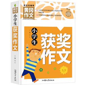 2024新版黄冈随堂笔记人教版七八九年级上下册语文数学英语物理化学政史地生物北师版初中初一二三全套新教材解读同步黄岗课堂笔记