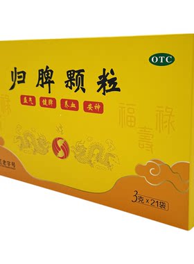 [严济堂]归脾颗粒3g*21袋/盒