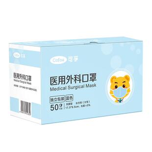 可孚独立装医用灭菌外科口罩一次性防护3层防尘透气医疗防护口罩