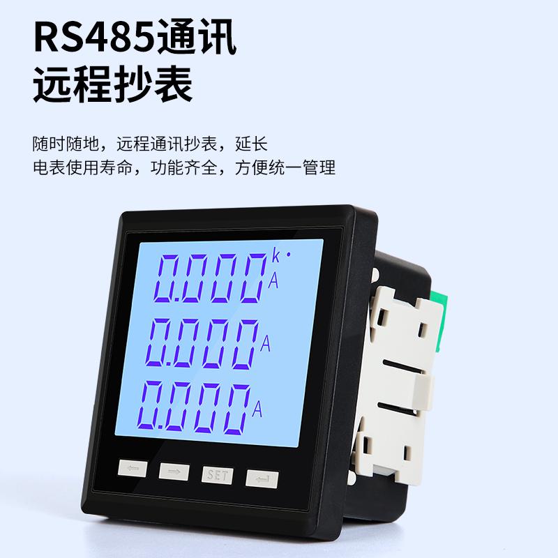 数显三相电流电压数码管多功能电力仪表功率频率因数表485组合表