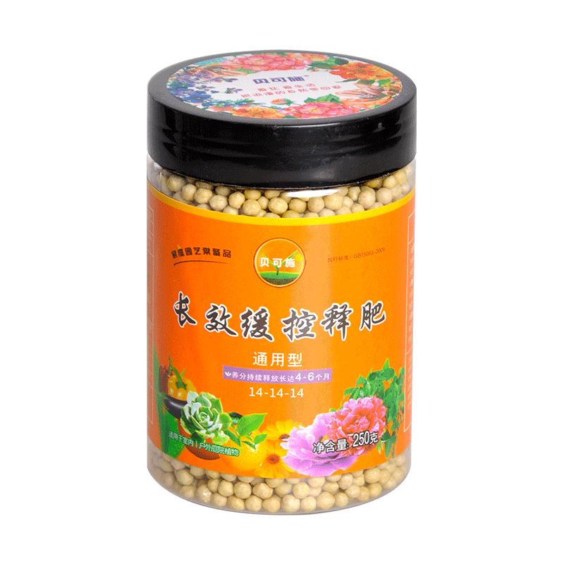 贝可施缓释肥颗粒通用型长效家用花卉绿植多肉氮磷钾复合肥花肥料