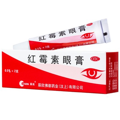 【辰欣】红霉素眼膏0.5%*2g*1支/盒结膜炎沙眼角膜炎眼睑炎眼痒OTC