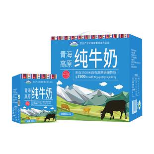 青海湖高原纯牛奶整箱200ml*10盒娟姗牧场高温灭菌乳常温全脂牛奶