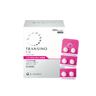 TRANSINO传皙诺第一三共肝斑美白丸美白淡斑黄褐斑氨甲环酸妥塞敏
