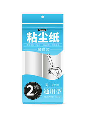粘毛器替换纸沾毛卷纸滚撕纸厘米