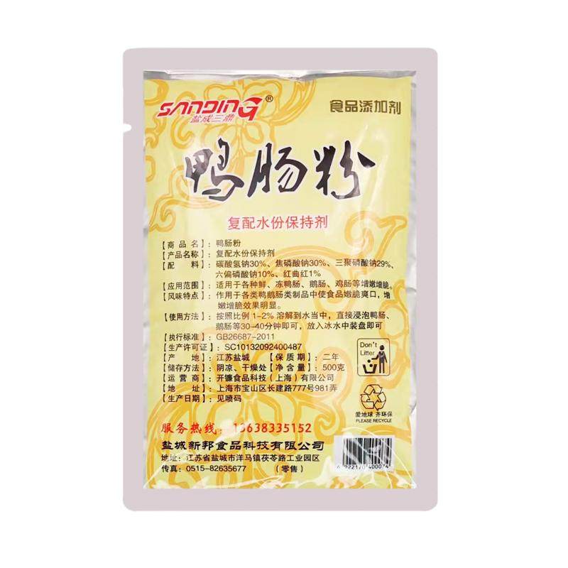 三鼎鸭肠腌制粉鲜鸭肠鲜鹅肠腌粉