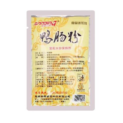 鸭肠粉调理料木瓜蛋白酶火锅鹅肠嫩脆商用腌粉调料有颜色500g食品