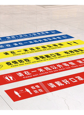 迷颜PVC防滑耐磨贴纸加厚防水