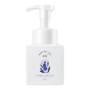 丽枫酒店薰衣草泡泡香氛泡沫皂液留香香鉴洗手液温和滋润家用清洁