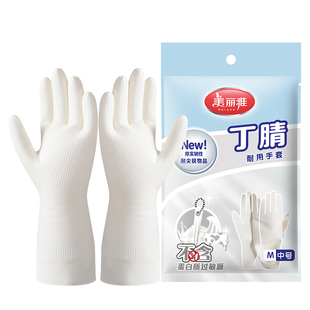 美丽雅丁腈手套加厚耐用洗碗防滑家务专用护手手套加长洗衣服防水