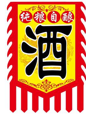 仿古旗战旗小吃旗定制做三角龙旗