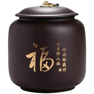 紫砂茶叶罐通用大号半斤装储存密封防潮罐散装茶叶盒空罐家用罐子