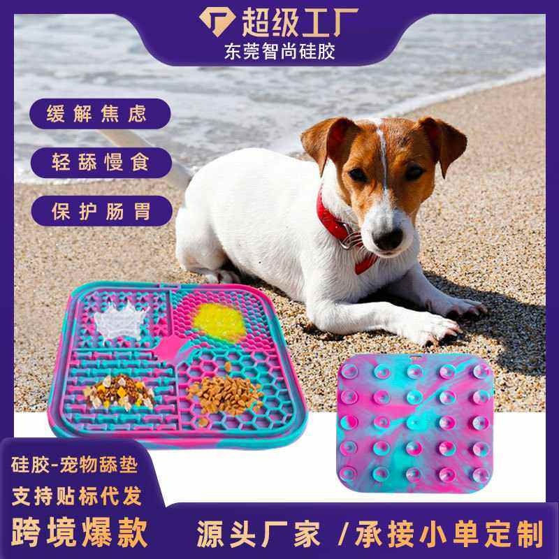 跨境硅胶宠物舔食盘4垫碗跨境垫盘慢舔狗餐盘合一舔盘食舔热销