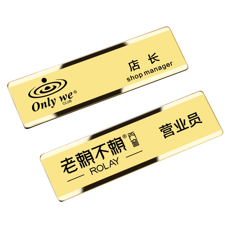 高档工牌定制K金胸牌定做别针式员工工号牌不锈钢金属工作牌磁铁
