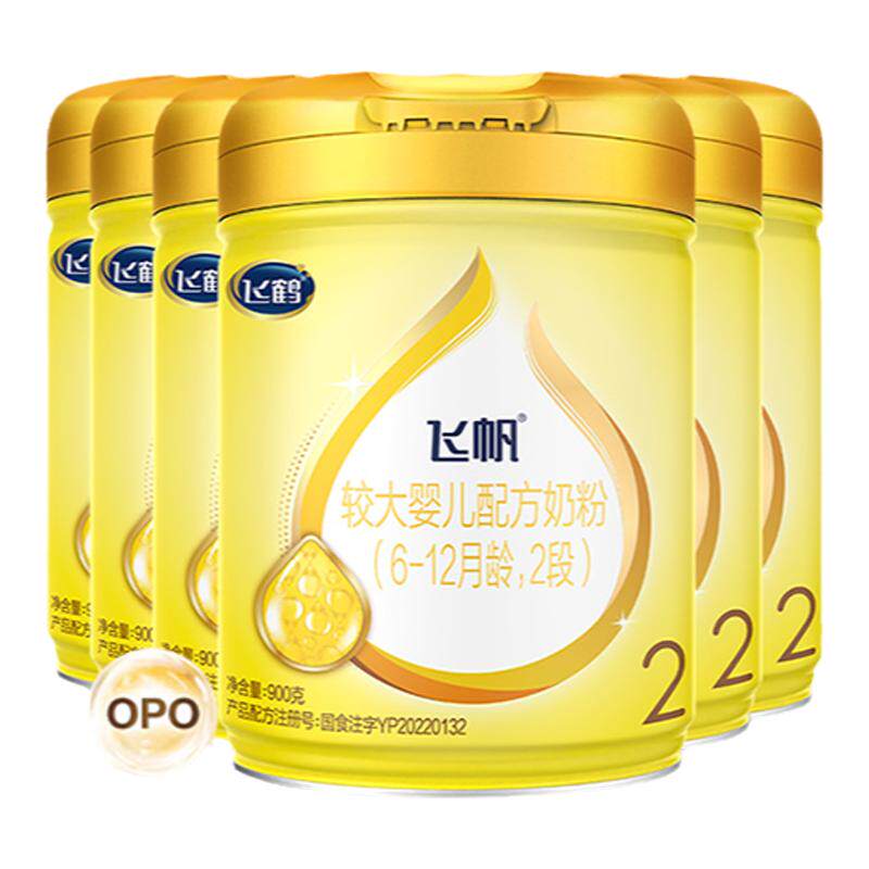 【咨询660】飞鹤飞帆2段奶粉