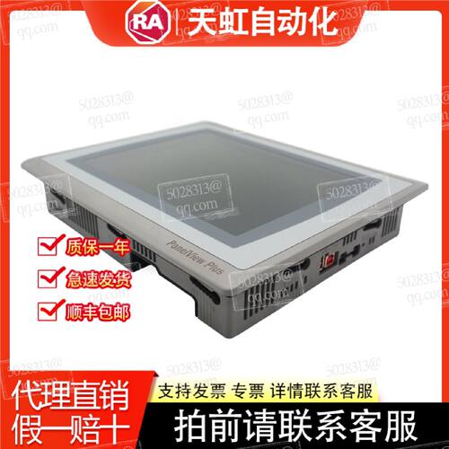 议价2711P-B10C22D9P AB罗克韦尔 7彩色键/触摸10英寸 2711PB10C2