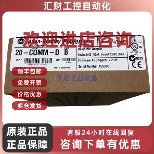 议价20-COMM-D变频器部件罗克韦尔Allen-Bradley全新20COMMD