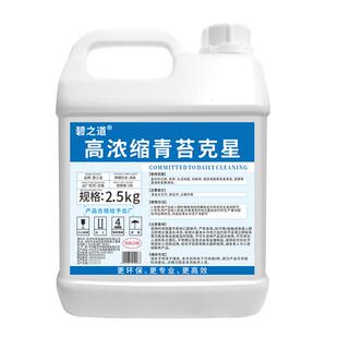 青苔清除剂水泥地面专用墙壁强力去霉红砖青石板石头水池除藻清洗