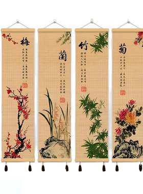 复古中式竹编梅兰竹菊四条屏挂画
