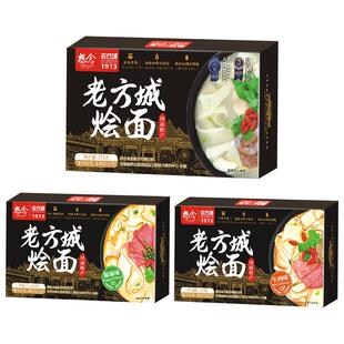 【直播】想念老方城烩面羊肉牛肉速食河南特产地道烩面4盒装