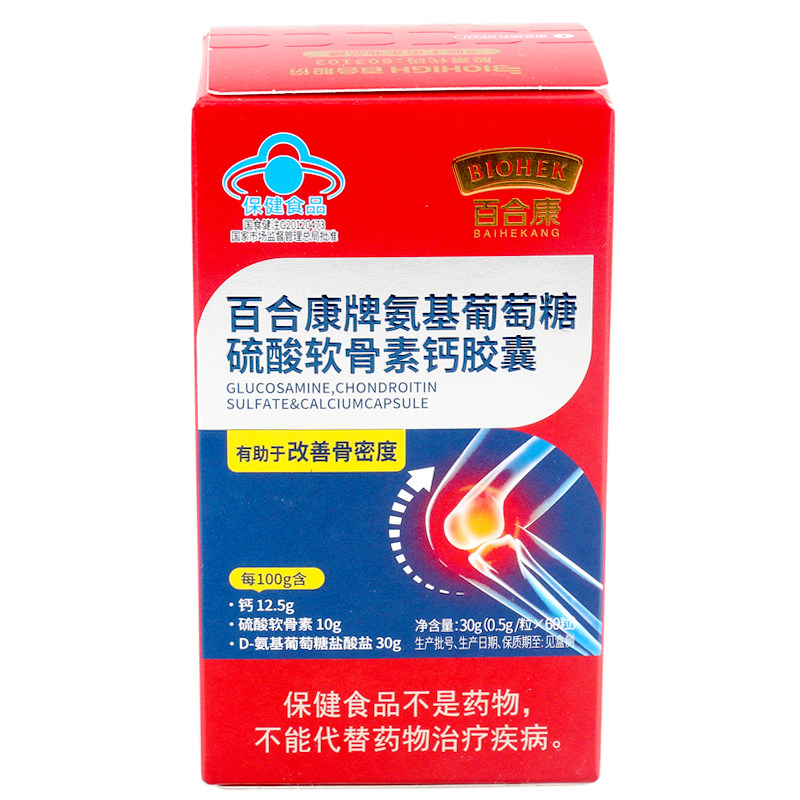 百合康氨糖软骨素钙胶囊护关节