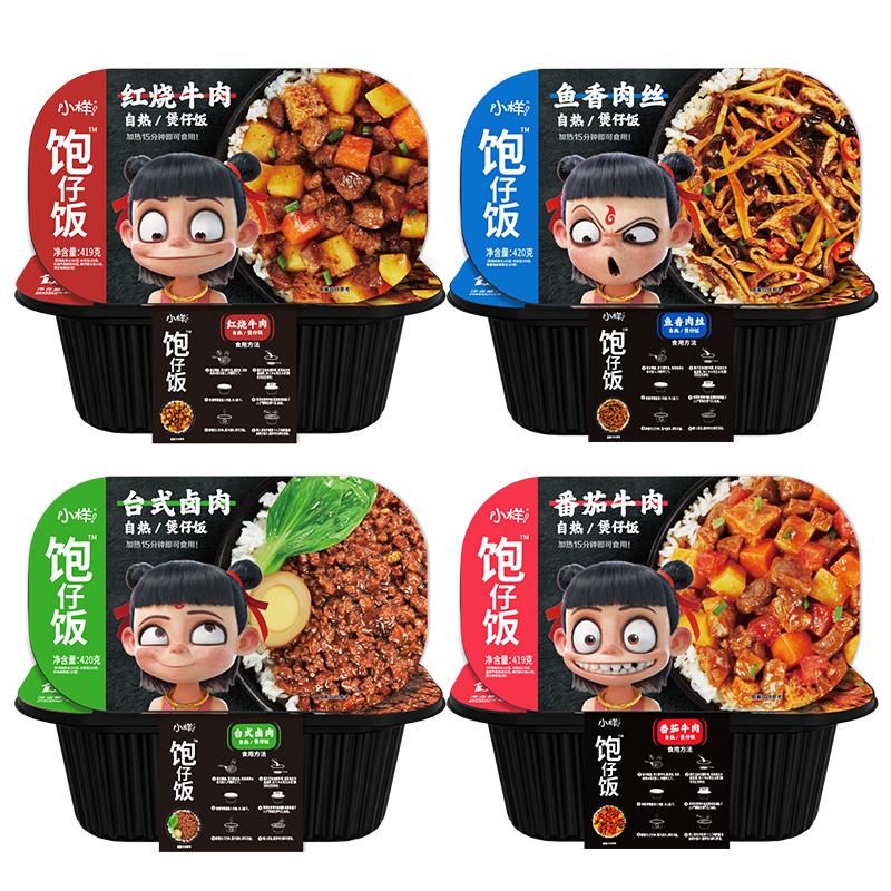 单盒装小样加量装方便速食懒人米饭自热锅大份量红烧牛肉煲仔饭香
