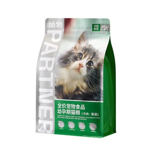 帕特果蔬猫粮猫主粮配方成猫幼猫主食肠胃发育长肉桑葚兔肉牛肉
