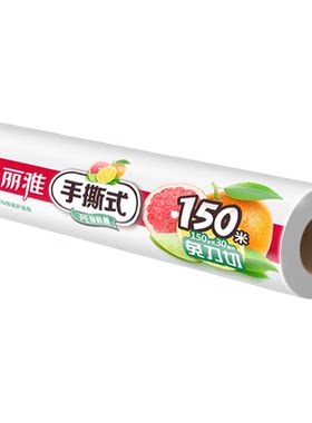 美丽雅点断免手撕冷热适用保鲜膜