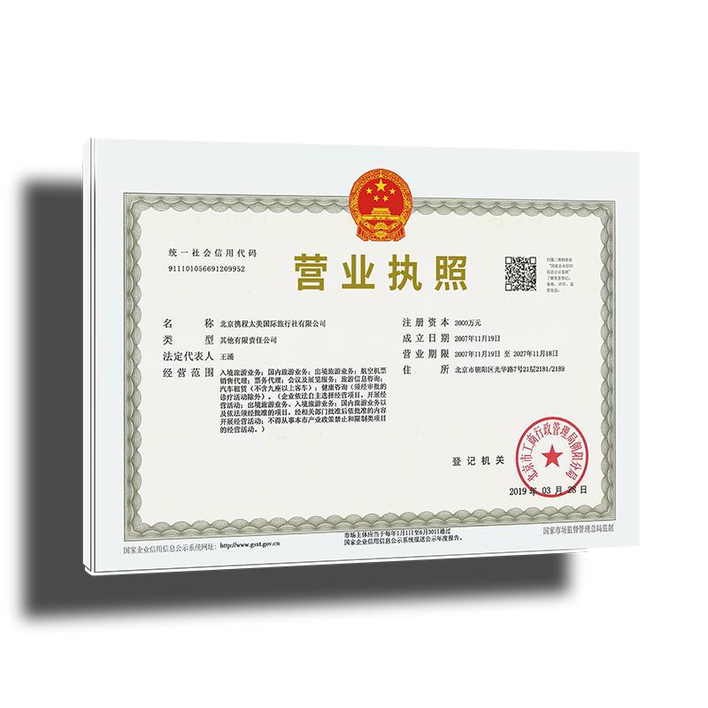 营业执照框悬浮视觉免打孔