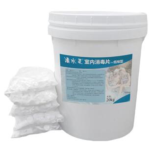 清水灵低味消毒2克片儿童池无味游泳池消毒片室内泳池专用消毒剂