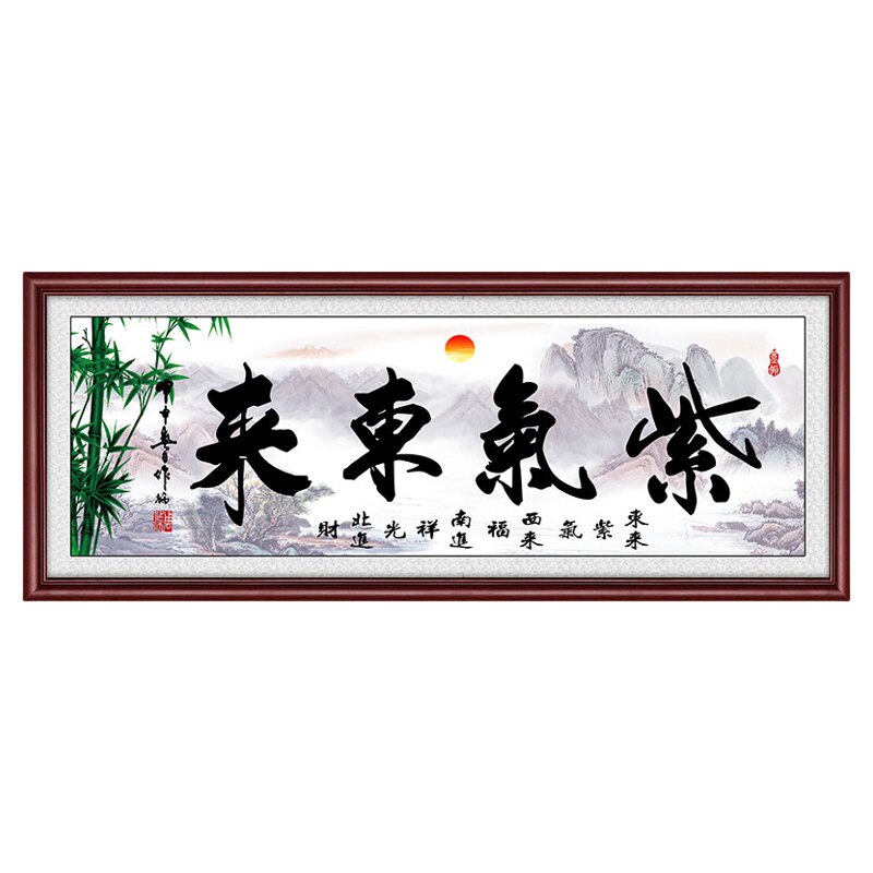公司客厅有框画办公室壁画大幅挂画企业装饰画字画紫气东来可订做