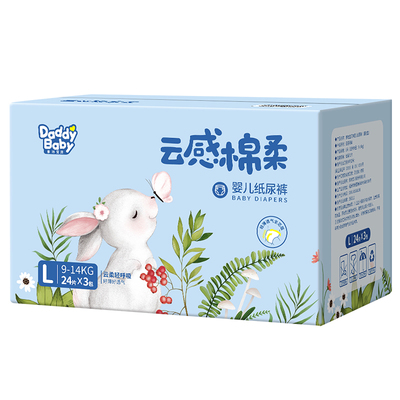 爹地宝贝云感棉柔纸尿裤拉拉裤