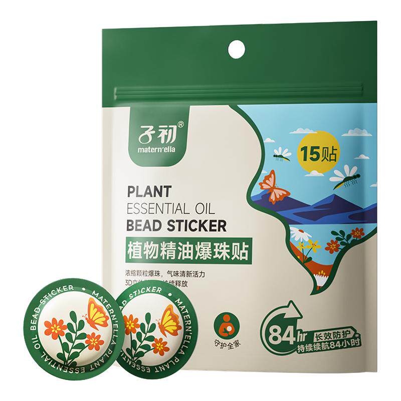 子初天然植物精油爆珠贴宝宝儿童专用随心贴清新防护户外卡通贴纸