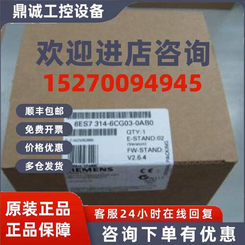 议价西门子CPI314C 6ES7314-1AG13/1AG14/6CG03/6BG03/6CF02-0AB0