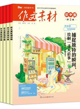 作文素材初中26年1-8月/订阅/25