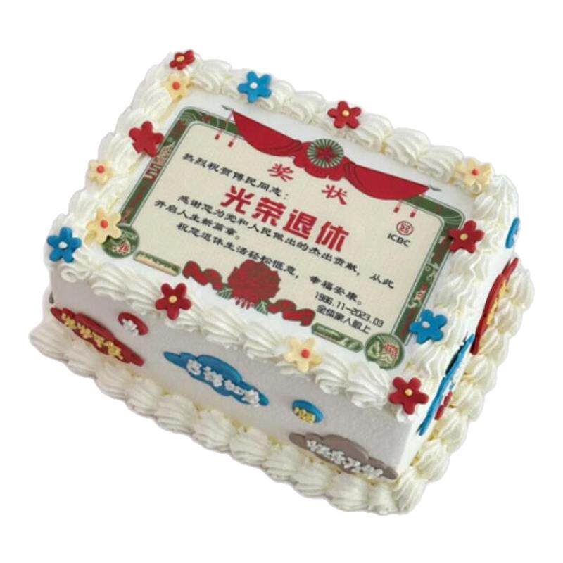 奖状蛋糕糯米纸打印定制