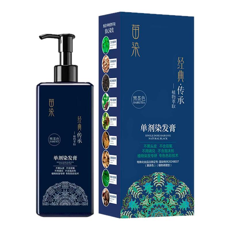 美飘扬黑色植物免漂染发剂