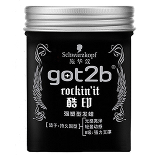 施华蔻got2b酷印发蜡男士塑型发泥清香搭发胶喷雾定型shihualou