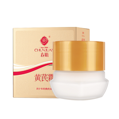 春娟黄芪霜30g油皮版老国货