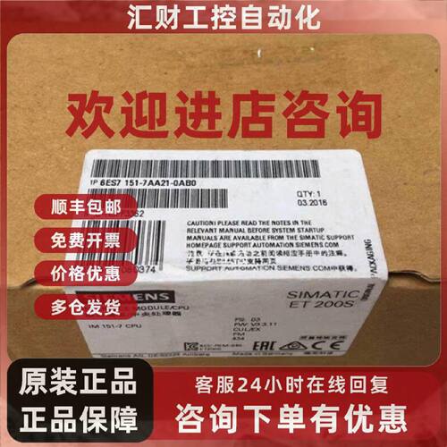 议价6ES7151-7AA21-0AB0西门子全新ET200储存器模块6ES71517AA210
