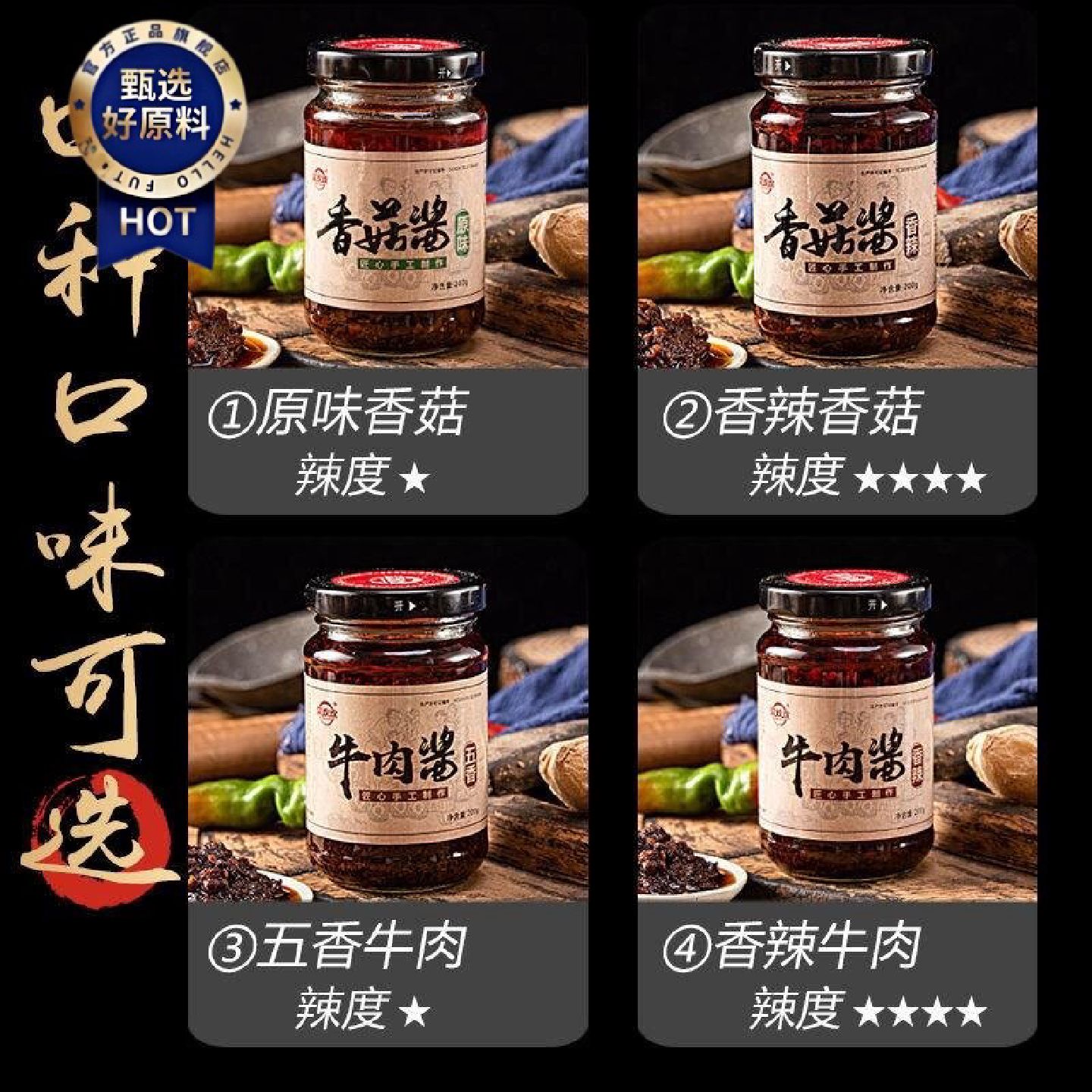 新疆包邮西藏牛肉酱香菇酱下饭菜调味酱香辣拌面火锅蘸料瓶正宗