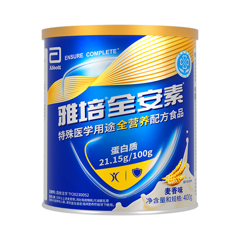 雅培全安素|医学营养助康复400g