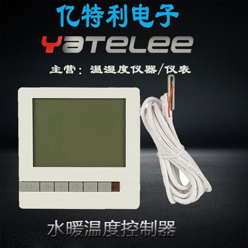 地暖温控器水暖智能液晶温控控制器开关温控器室内温度面板