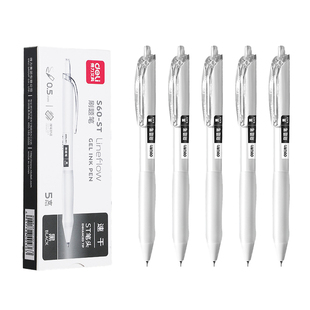 得力刷题笔速干ST头笔尖按动中性笔学生初中生文具考试专用小白笔碳素顺滑专用高颜值黑笔顺滑0.5签字笔芯