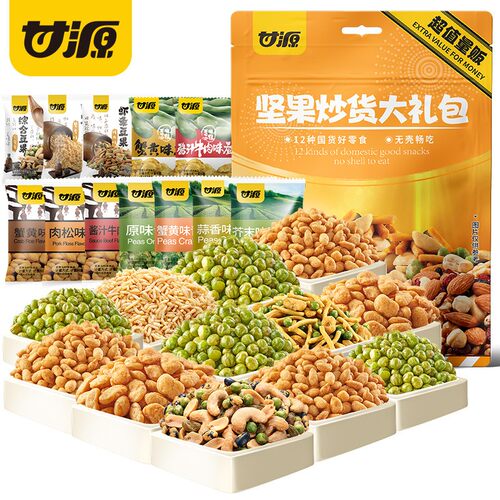 【到手约80包】甘源坚果炒货经典国货炒货大礼包多重美味TL